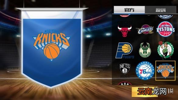 最强NBA有多少只球队 全部球队名称和队徽_洛杉矶湖人队