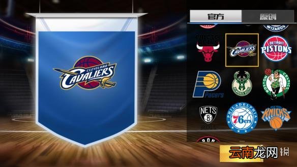 最强NBA有多少只球队 全部球队名称和队徽_洛杉矶湖人队