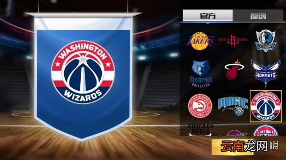 最强NBA有多少只球队 全部球队名称和队徽_洛杉矶湖人队