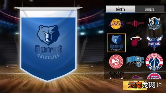 最强NBA有多少只球队 全部球队名称和队徽_洛杉矶湖人队