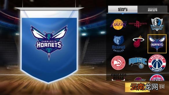 最强NBA有多少只球队 全部球队名称和队徽_洛杉矶湖人队