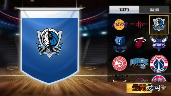 最强NBA有多少只球队 全部球队名称和队徽_洛杉矶湖人队