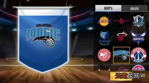 最强NBA有多少只球队 全部球队名称和队徽_洛杉矶湖人队