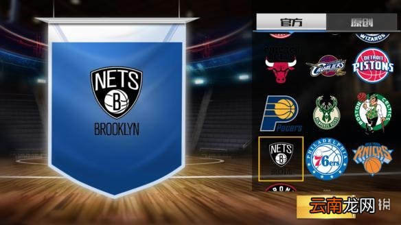 最强NBA有多少只球队 全部球队名称和队徽_洛杉矶湖人队