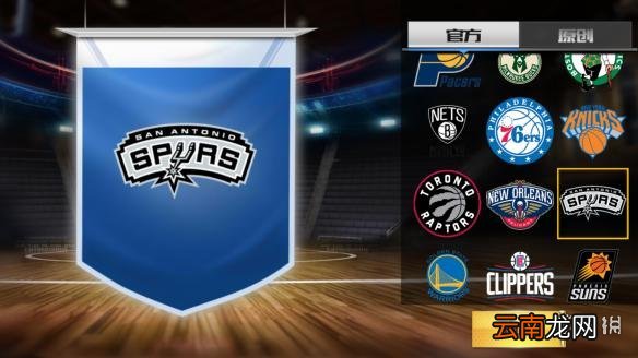 最强NBA有多少只球队 全部球队名称和队徽_洛杉矶湖人队