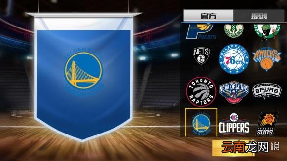 最强NBA有多少只球队 全部球队名称和队徽_洛杉矶湖人队