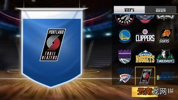 最强NBA有多少只球队 全部球队名称和队徽_洛杉矶湖人队