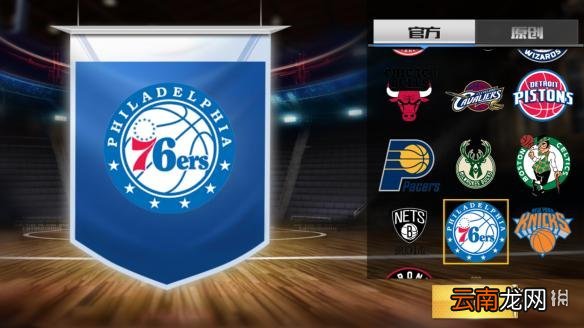最强NBA有多少只球队 全部球队名称和队徽_洛杉矶湖人队