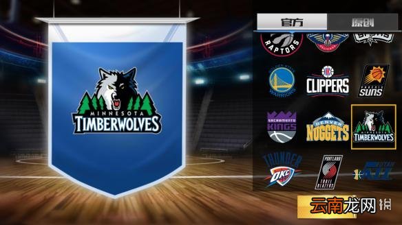 最强NBA有多少只球队 全部球队名称和队徽_洛杉矶湖人队