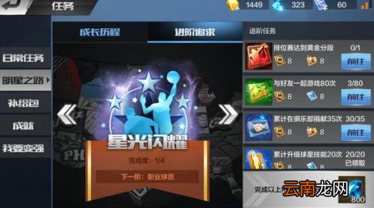最强NBA金币如何合理使用 氪金技巧分享