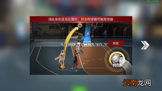 最强NBA如何带球过人上篮 高级操作指南
