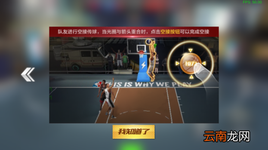最强NBA如何带球过人上篮 高级操作指南