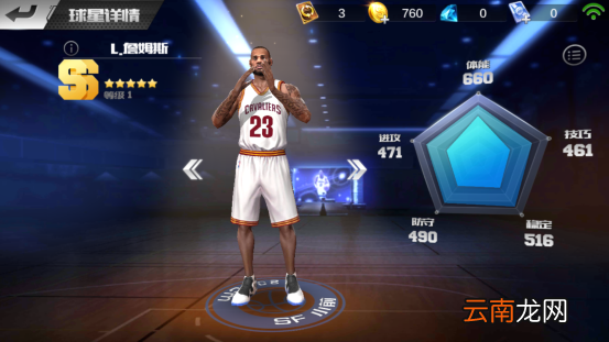 最强NBA怎么组队 怎么搭配3V3阵容