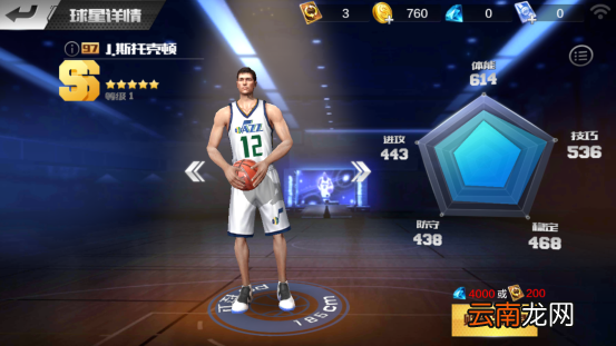 最强NBA怎么组队 怎么搭配3V3阵容