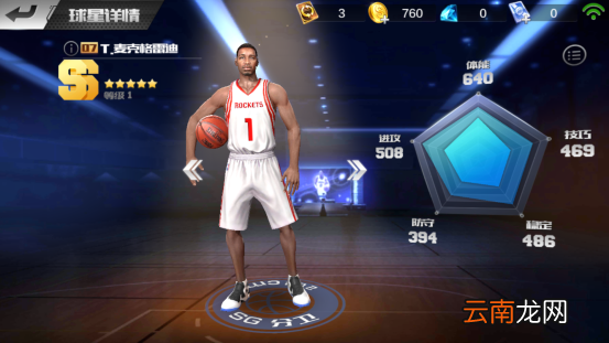 最强NBA怎么组队 怎么搭配3V3阵容