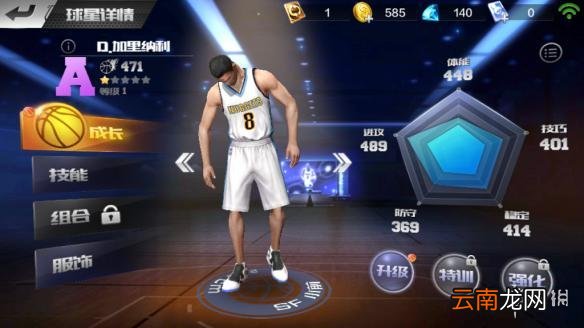 最强NBA加里纳利怎么样 加里纳利能力介绍