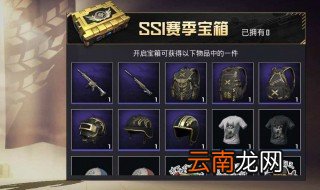 怎么免费领皮肤和平精英 给大家分享一下方法