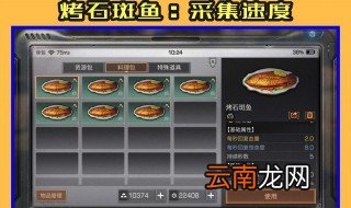 明日之后怎么刷采集熟练度 采集熟练度提升办法