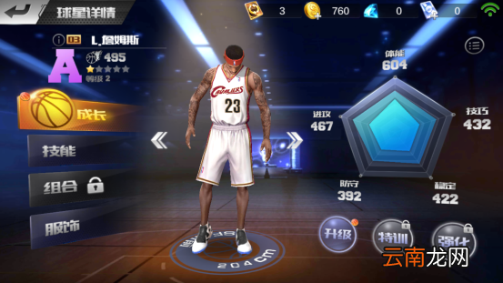 最强NBA属性能力介绍 属性都有什么用处