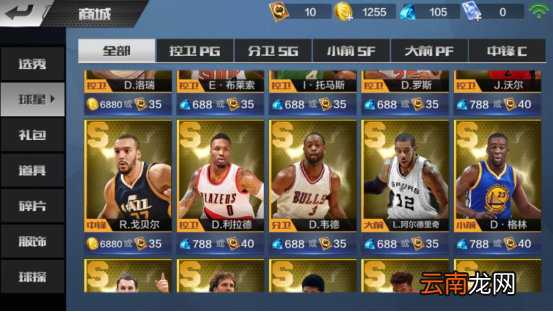 最强NBA新手攻略 入门第一天要注意什么