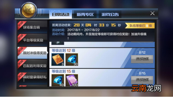 最强NBA新手攻略 入门第一天要注意什么