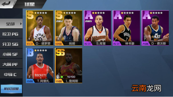 最强NBA新手攻略 入门第一天要注意什么