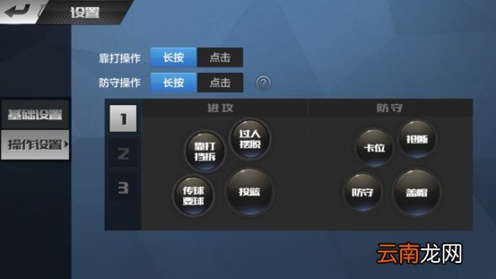 最强NBA怎么操作 操作方法游戏手法攻略
