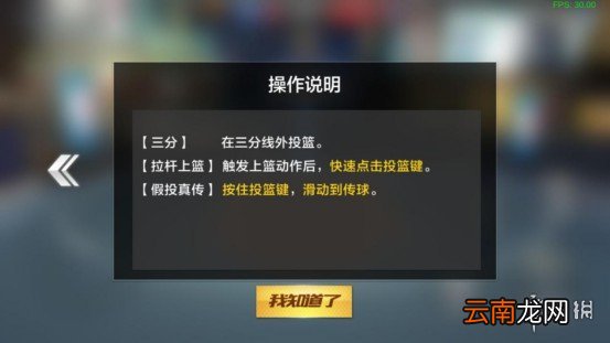 最强NBA闯关模式20关怎么过 闯关模式20关三星攻略