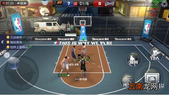 最强NBA闯关模式20关怎么过 闯关模式20关三星攻略
