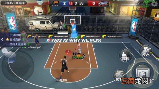 最强NBA闯关模式20关怎么过 闯关模式20关三星攻略