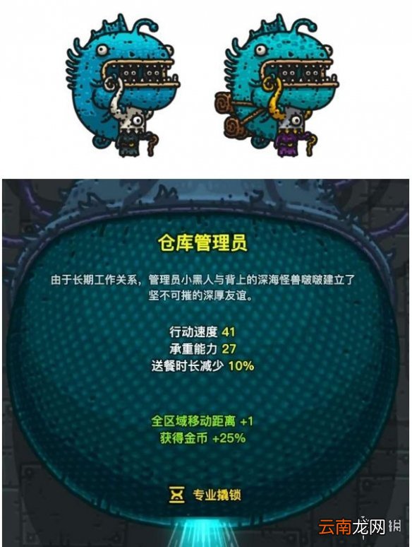 黑暗料理王2周年更新汇总 新地图新势力新坐骑实装