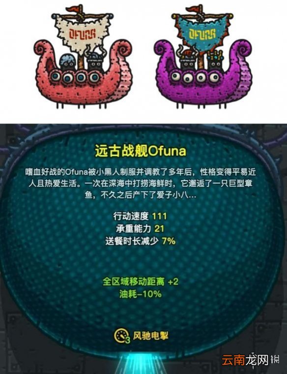 黑暗料理王2周年更新汇总 新地图新势力新坐骑实装