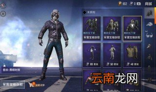 和平精英的滑板怎么用 值得玩家试一试