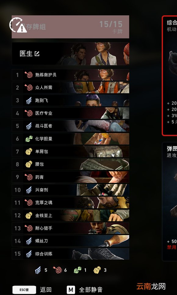 喋血复仇新版本医生怎么玩 新版本医生卡组推荐