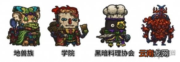 黑暗料理王新版本更新内容汇总 8月15日新地图新怪兽新玩法上线