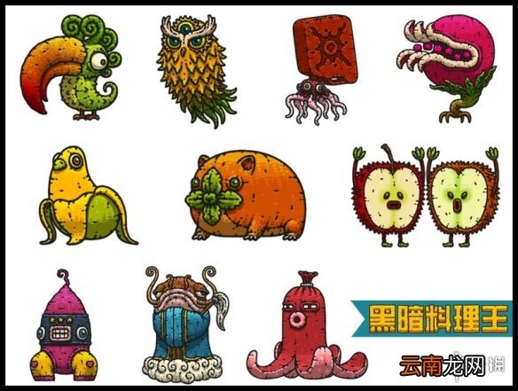 黑暗料理王新版本更新内容汇总 8月15日新地图新怪兽新玩法上线