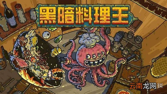 黑暗料理王情人节福利是什么 情人节福利分享