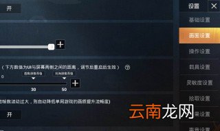 和平精英自定义怎么设置 简单介绍一下