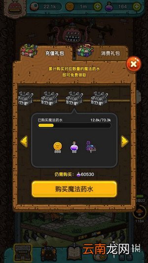 黑暗料理王猫咪四驱车怎么获得 猫咪四驱车任务攻略
