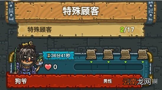 黑暗料理王特殊顾客走掉怎么办 特殊顾客不满意怎么解决
