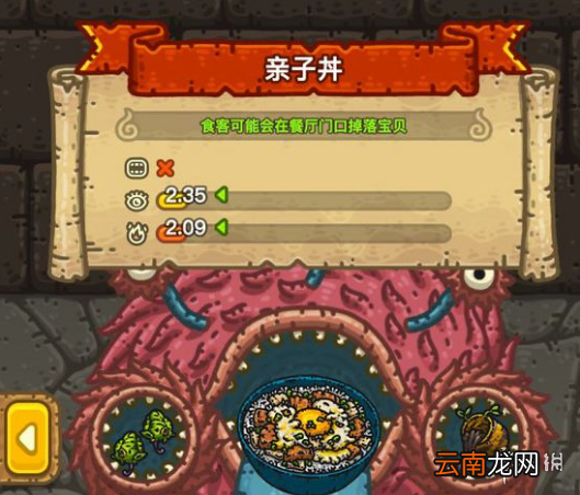 黑暗料理王菜品属性怎么提升 菜品属性提升方法介绍