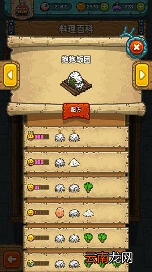黑暗料理王抱抱饭团怎么升级 抱抱饭团升级方法介绍