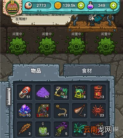 黑暗料理王呕吐物有什么用 呕吐物作用介绍