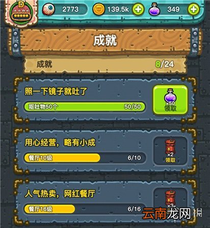 黑暗料理王呕吐物有什么用 呕吐物作用介绍