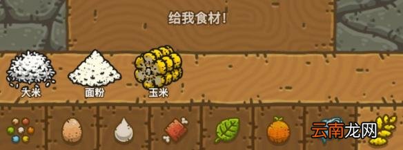 黑暗料理王西红柿蛋面没有面怎么办，面怎么获得