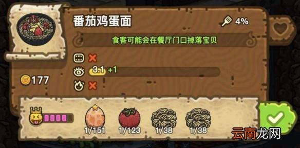 黑暗料理王西红柿蛋面没有面怎么办，面怎么获得