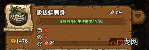 黑暗料理王象拔蚌刺身如何制作 象拔蚌刺身食谱配方