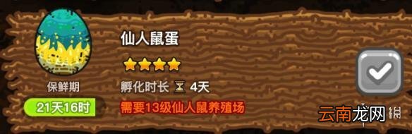 黑暗料理王前期高星蛋要不要留 前期高星蛋怎么解决