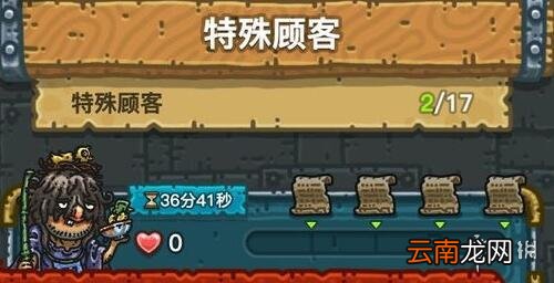 黑暗料理王特殊顾客什么时候出现 特殊顾客出现时间介绍