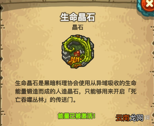 黑暗料理王第二章怎么开启 第二章开启方法介绍